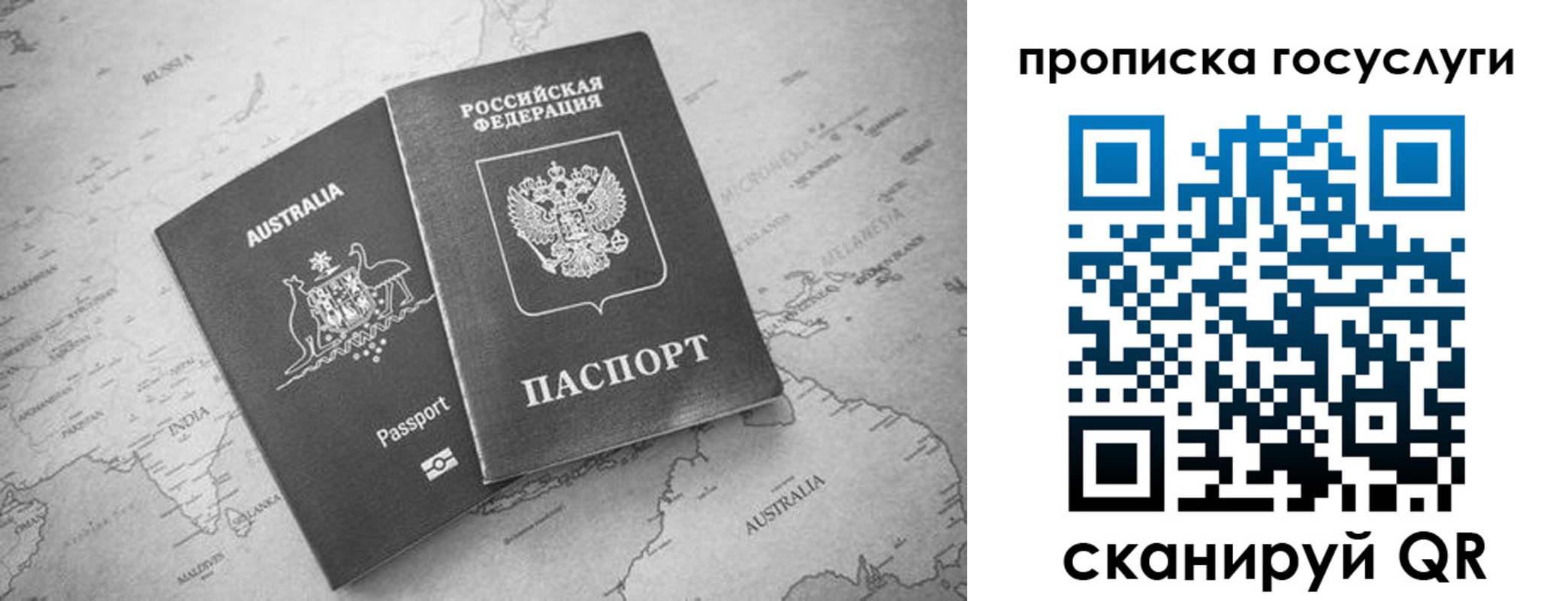 купить прописку в Мелеузе